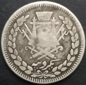 Afghanistan 1 Rupee 1896, 1897 Abdurrehman