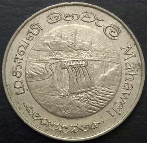 Sri Lanka 2 Rupee 1981 