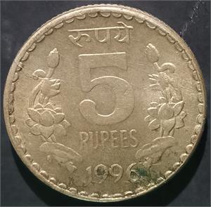 India Republic 5 Rupees 1992~2003 Calcutta