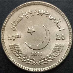 Pakistan 25 Rupee 2014 