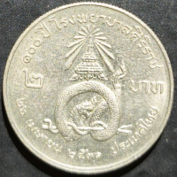 Thailand 2 Baht 1988 Siriraj Hospital