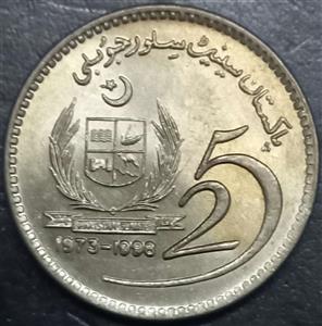 Pakistan 10 Rupee 1998 Senate