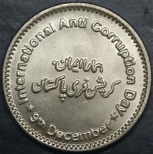 Pakistan 50 Rupee 2018 