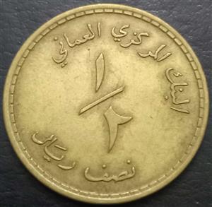 Oman ½ Rial 1980 