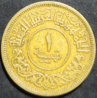 Yemen 1 Buqsha 1963