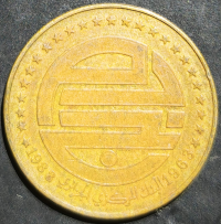 Algeria 50 Centimes 1988