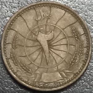 Afghanistan 2 Pul 1937 