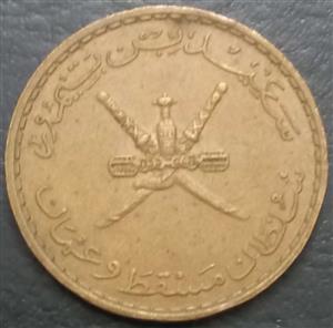 Oman 10 Baisa 1970 