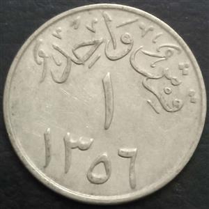 Saudi Arabia 1 Qarsh 1937 