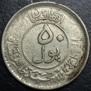Afghanistan ½ Afghani 1952~1955