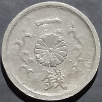 Japan 1 Sen 1944 1945