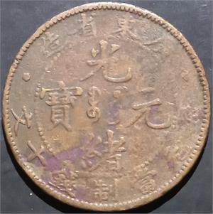 China Kwang-Tung Prov 10 Cash 1900~1906