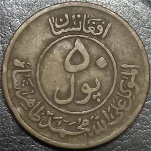 Afghanistan 50 Pul 1951 