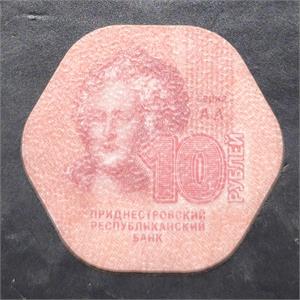 Transnistria 10 Rubles 2014