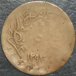 Turkey 5 Para 1877 1879