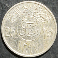Saudi Arabia 25 Halala 1976~1979 Khalid