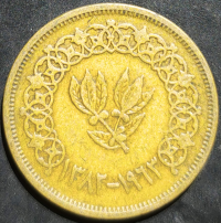 Yemen 1 Buqsha 1963