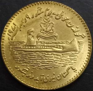 Pakistan 50 Rupee 2021 