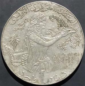 Tunisia 1 Dinar 1996 2013