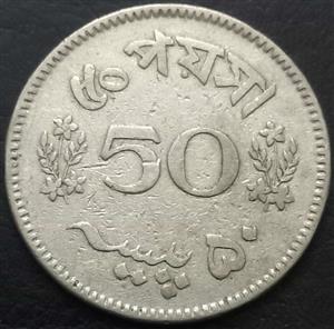 Pakistan 50 Paisa 1963 1969