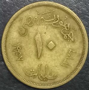 Egypt 10 Millieme 1955 1958