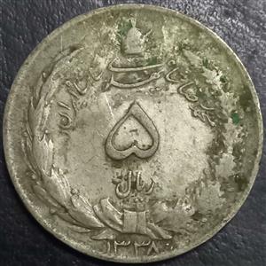 Iran 5 Rial 1958-1959