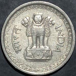 India Republic 25 Naye Paise 1957 1960