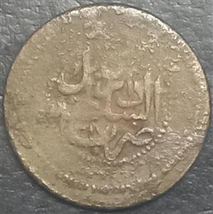 Afghanistan 1 Paisa 1899 Abdurrehman