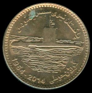 Pakistan 1963 25 Paisa