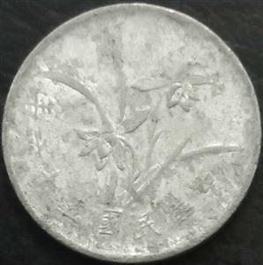 Taiwan 1 Chiao 1967~1974