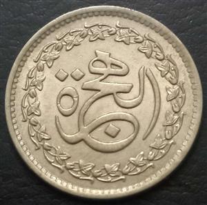 Pakistan 50 Paisa 1981 Hajj