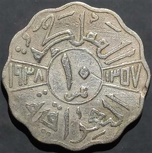 Iraq 10 Fils 1938 