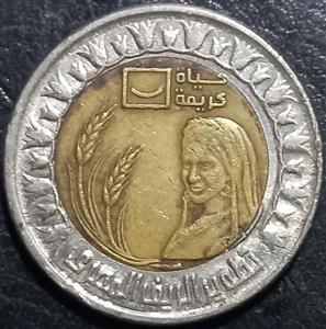 Egypt 1 Pound 2021 