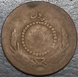 Afghanistan 5 Pul 1932 1935