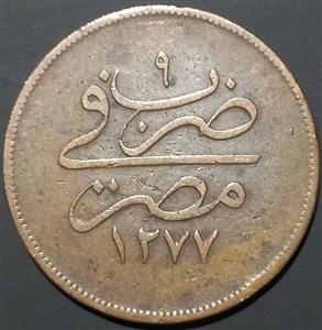 Egypt 20 Para 1862 1869