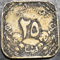Sudan 25 Qarsh 1987 
