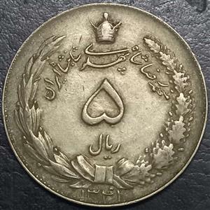 Iran 5 Rial 1959-1967 Thin