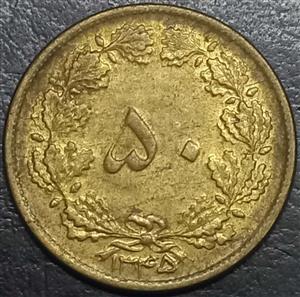 iran 50 Dinar 1953-1975 Thin