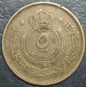 Jordan 5 Fils 1950 1967