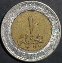 Egypt 1 Pound 2019 Alamein City