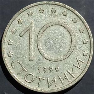 Bulgaria 10 Stotinki 1999 2002