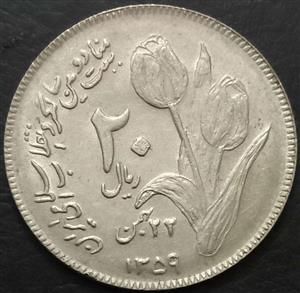 Iran 20 Rial 1980 