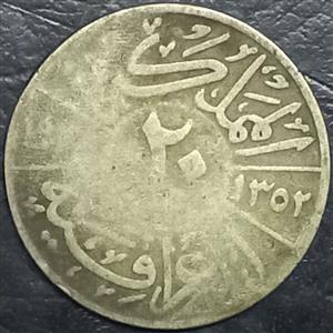 Iraq 20 Fils 1931-1933 Faisal I