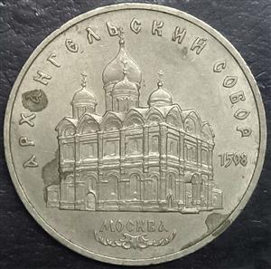Russia 5 Ruble 1991 