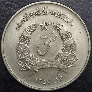 Afghanistan 5 Afghanis 1978 