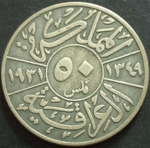 Iraq 50 Fils 1931-1933 Faisal I