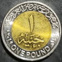 Egypt 1 Pound 2019 Roads Network