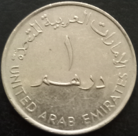 UAE 1 Dirham 2007 Hamdan bin Rashid Al Maktum