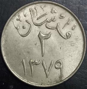 Saudi Arabia 2 Qarsh 1957 1959