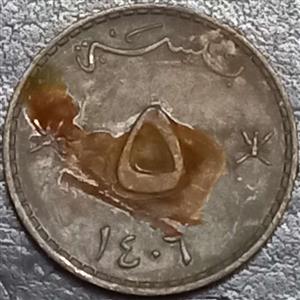 Oman 5 Baiza 1975 1998